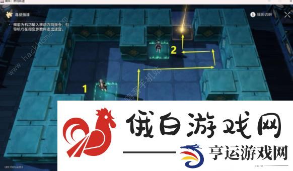崩坏星穹铁道绥园聚首其二攻略 绥园聚首其二任务通关流程详解图片6