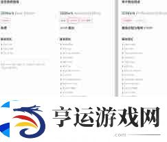 3DMark免费版与付费版的区别是什么