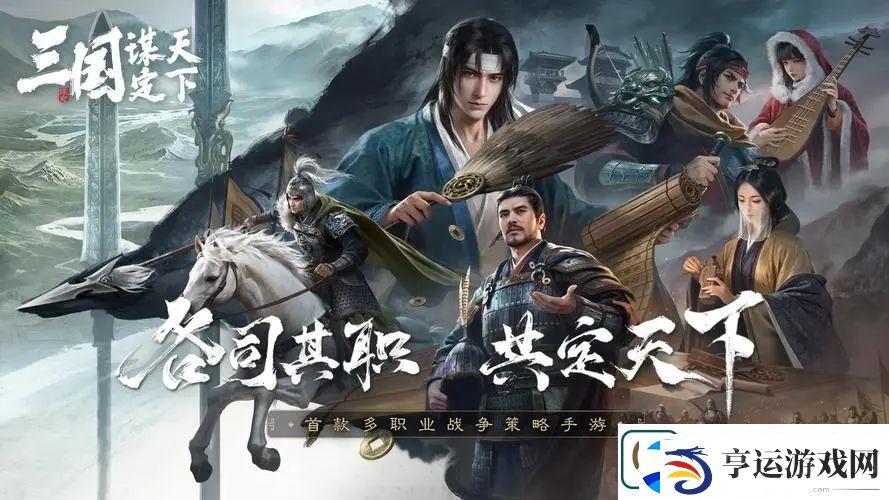 三国谋定天下魏国最强阵容推荐