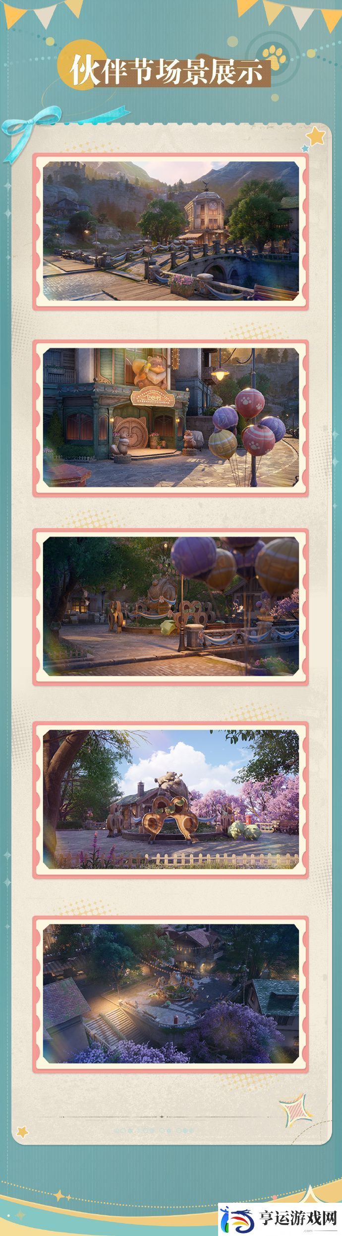 无限暖暖伙伴节活动玩法攻略