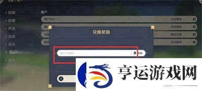 原神10月7日兑换码分享2023有哪些