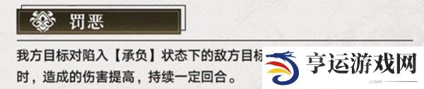 崩坏星穹铁道寒鸦养成攻略 寒鸦出装配队搭配推荐图片2