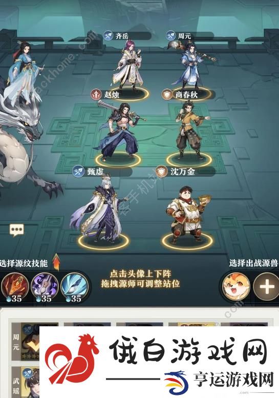 元尊手游约法三章攻略大全 约法三章1-3关速通打法攻略图片6