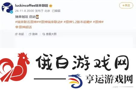 原神5.2联动有哪些