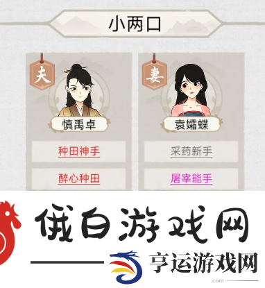 水乡芳华录怎么结婚