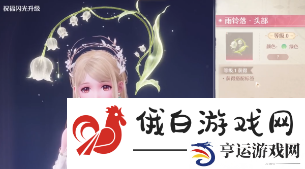 无限暖暖祝福闪光有什么用