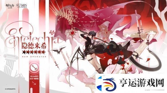 明日方舟隐德来希技能介绍-明日方舟隐德来希干员图鉴