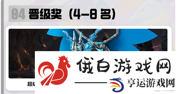 宝可梦大集结杰尼杰尼杯赛事奖励有哪些