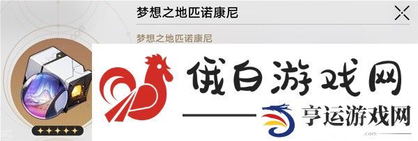 崩坏星穹铁道寒鸦养成攻略 寒鸦出装配队搭配推荐图片9