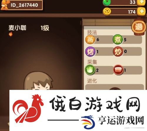 爆炒江湖优级菜怎么制作