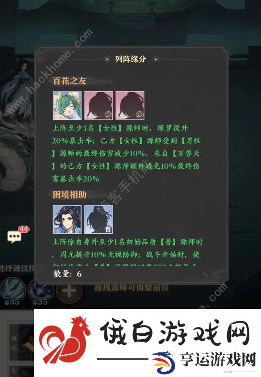 元尊手游零氪阵容推荐 前期最强组合搭配攻略图片2