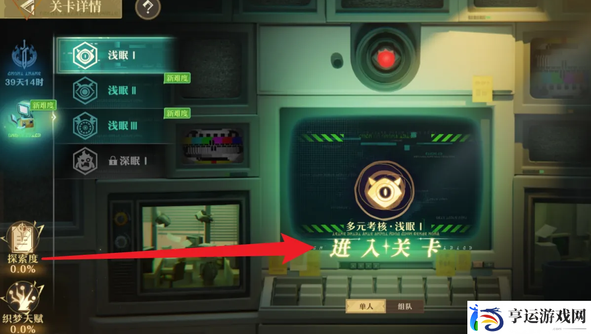 无尽梦回获得快意金杯的办法