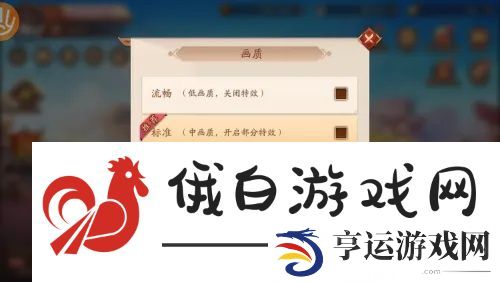 少年三国志高帧率怎么调整