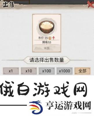 水乡芳华录怎么卖东西