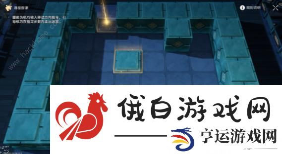 崩坏星穹铁道1.5 径指津攻略 寻径指津全解图示一览图片9