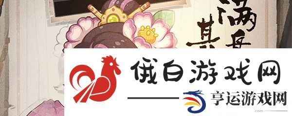 爆炒江湖菠萝饭怎么获得