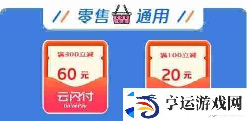 乐品上海2025第三轮消费券的抢购时间