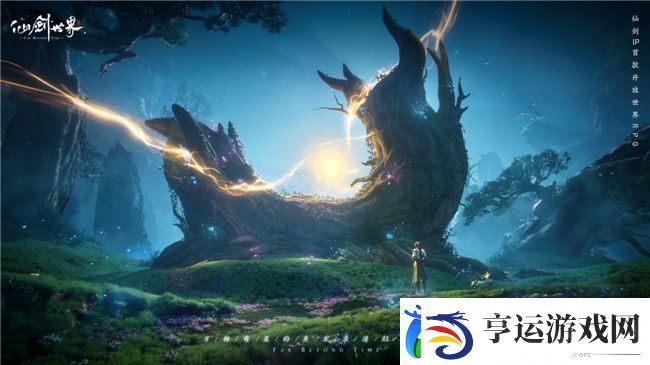 仙剑世界首发倒计时2天