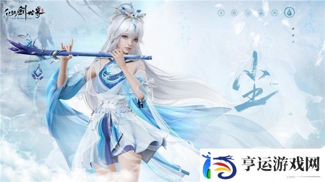 仙剑世界首发倒计时2天