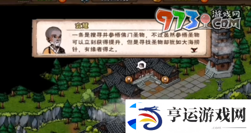 烟雨江湖佛法怎么获得