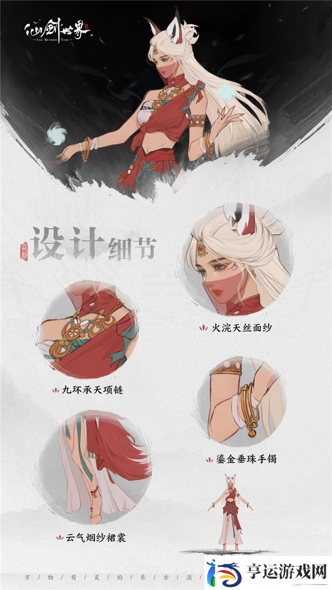 仙剑世界首发倒计时2天