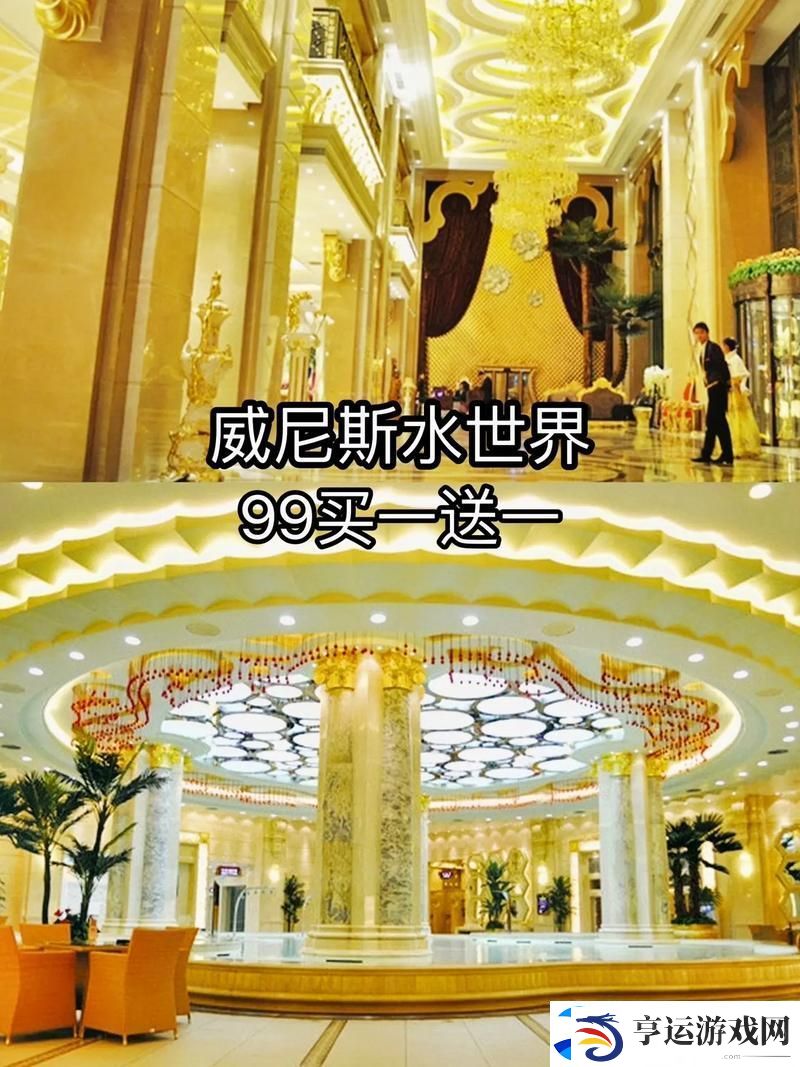 探索精彩世界的威九国际威尼斯视频