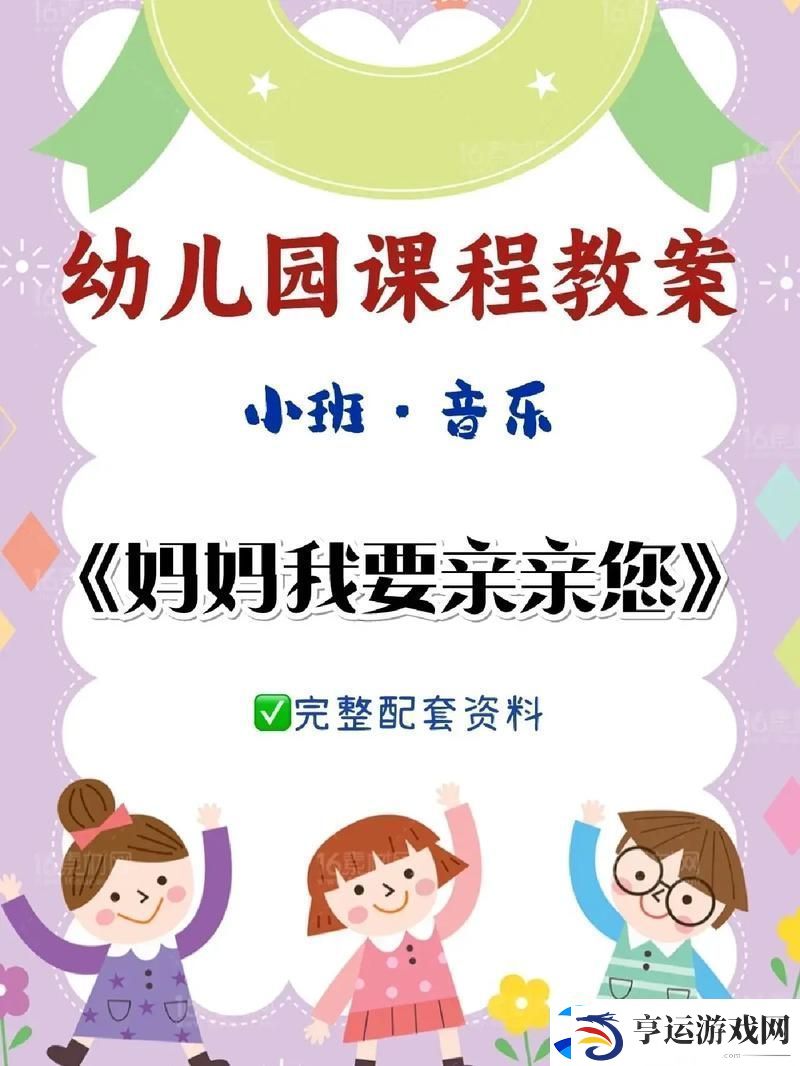 妈妈我要亲亲你PPT-网友：这是一份爱的宣言！