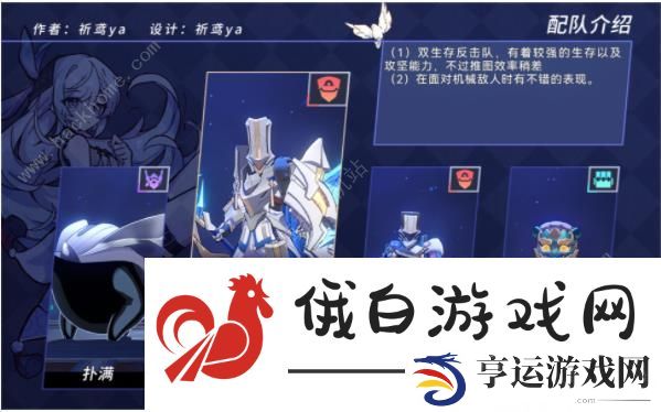 崩坏星穹铁道以太战线流云渡攻略 流云渡通关流程详解图片7