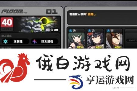 绝区零鏖战高塔任务怎么完成