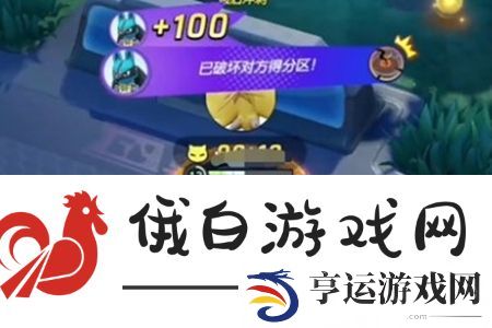 宝可梦大集结怎么打断得分