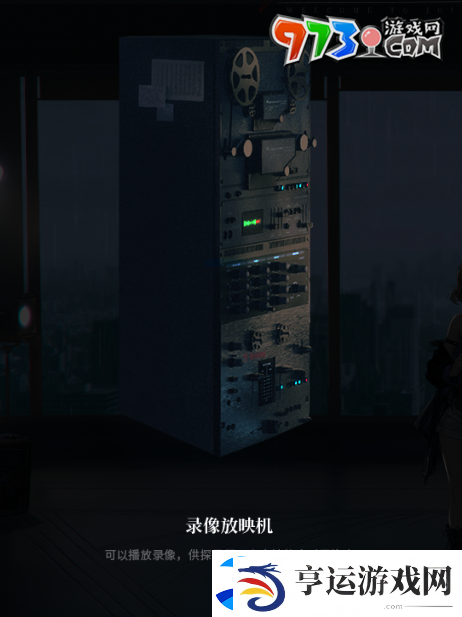 异象回声科长招募活动在哪参与