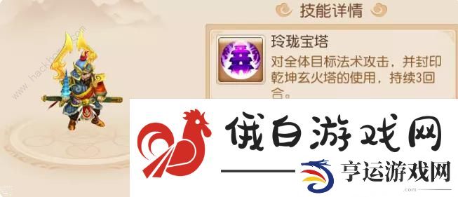 梦幻西游手游如意金箍棒攻略 如意金箍棒全阶段打法详解图片8