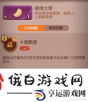 咸鱼之王玩具攻略详解 所有玩具最强搭配推荐图片3