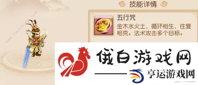 梦幻西游手游如意金箍棒攻略 如意金箍棒全阶段打法详解图片10
