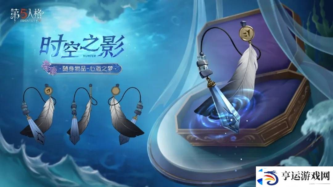 第五人格第37赛季来袭！推理之径与排位珍宝