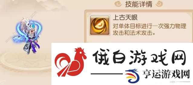 梦幻西游手游如意金箍棒攻略 如意金箍棒全阶段打法详解图片12