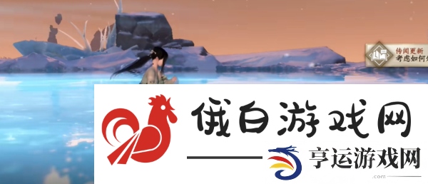 逆水寒手游故偶重归任务怎么完成