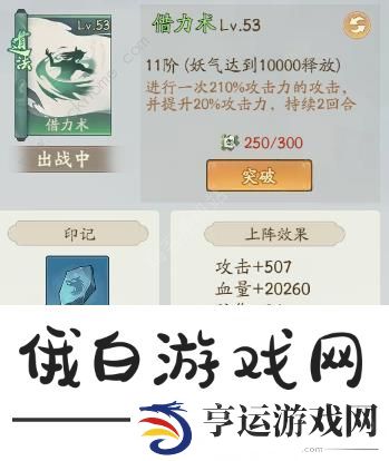 寻道大千减伤流搭配攻略 最强T0减伤流出装实战技巧图片7
