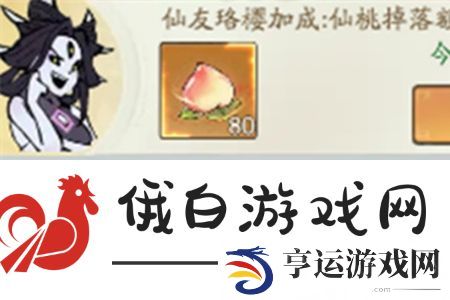 寻道大千桃子怎么获得