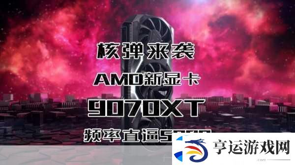 AMDRX9070XT显卡天价
