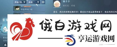 逆水寒懒羊羊怎么捉