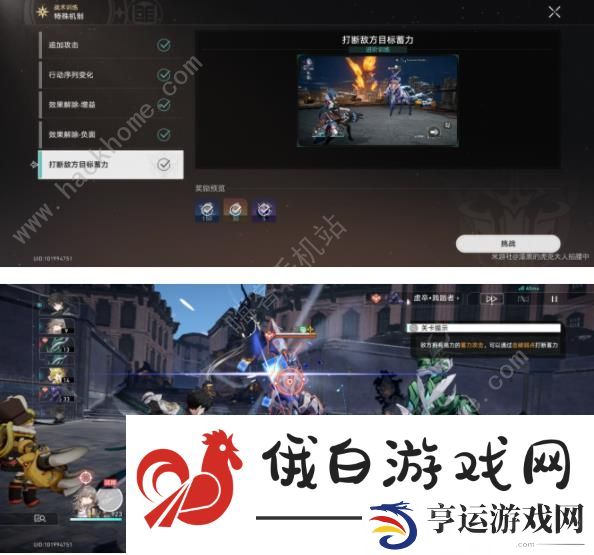 崩坏星穹铁道1.4战术训练攻略 战术训练通关打法技巧图片12