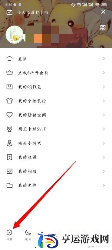 QQ自动回复设置在哪