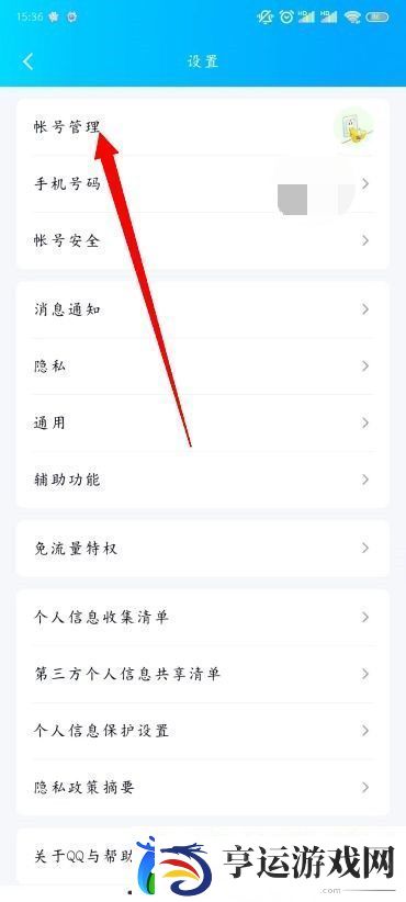 QQ自动回复设置在哪