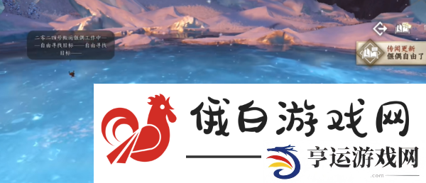 逆水寒手游故偶重归任务怎么完成