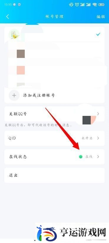 QQ自动回复设置在哪