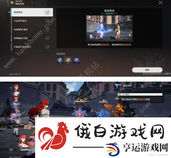 崩坏星穹铁道1.4战术训练攻略 战术训练通关打法技巧图片8