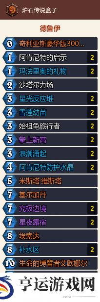 炉石传说新版本星舰乌龟德怎么玩