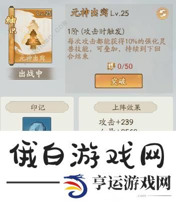寻道大千减伤流搭配攻略 最强T0减伤流出装实战技巧图片8