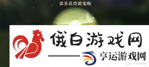 逆水寒懒羊羊怎么捉